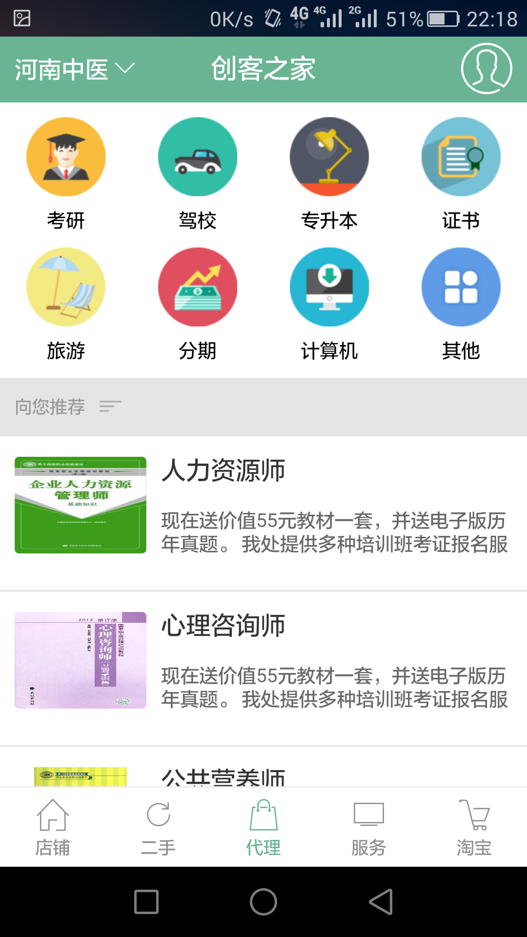 创客之家截图4