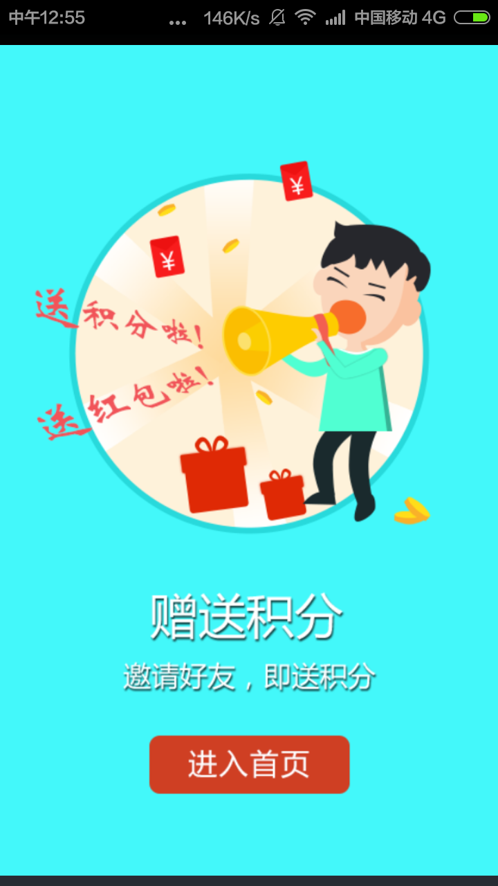 融头金融截图3