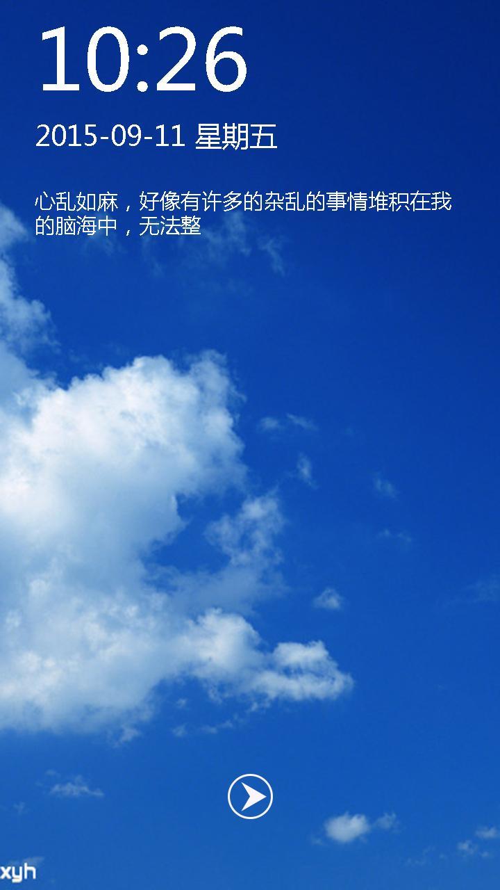 天空蓝蓝美文锁屏截图3