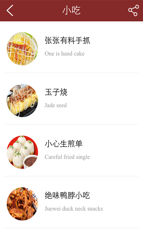 广州餐饮截图5