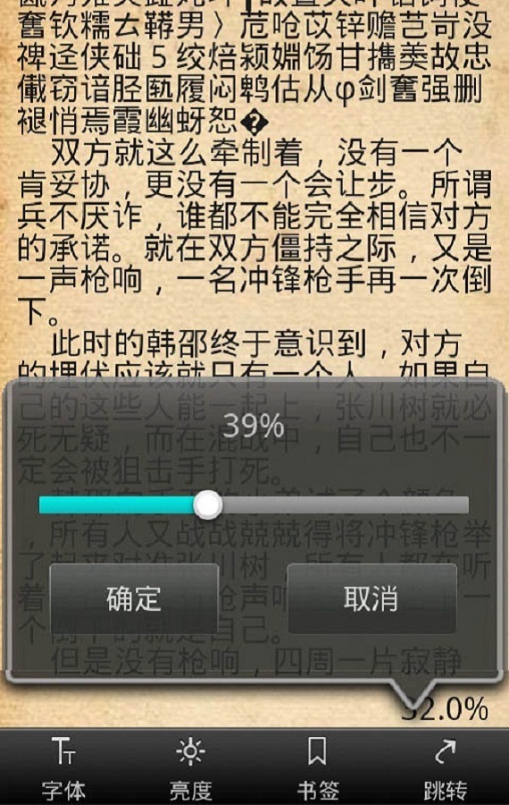 君子阅读器截图3