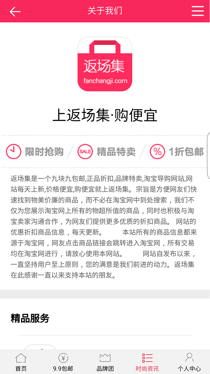 返场集截图3