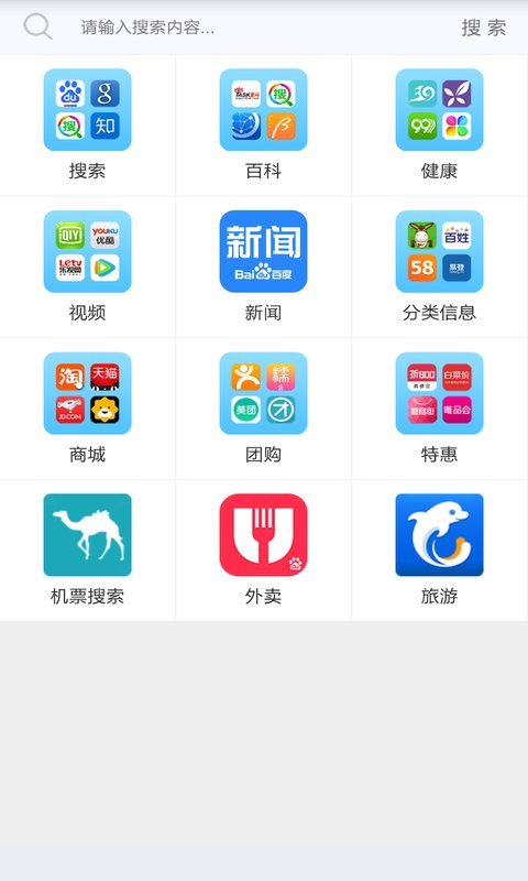 百扇门截图2