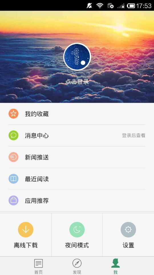 健康保健截图5