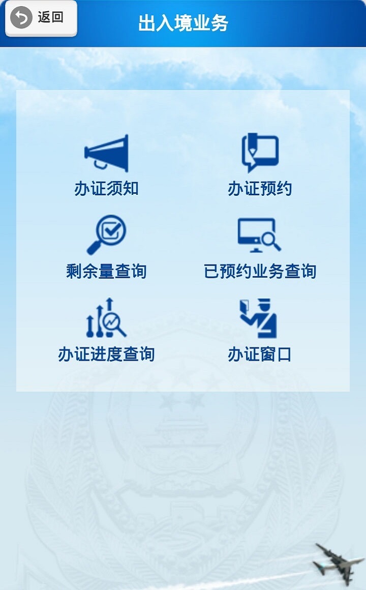 海宁公安截图5