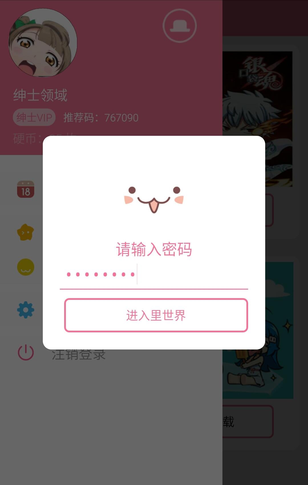 应用截图4预览