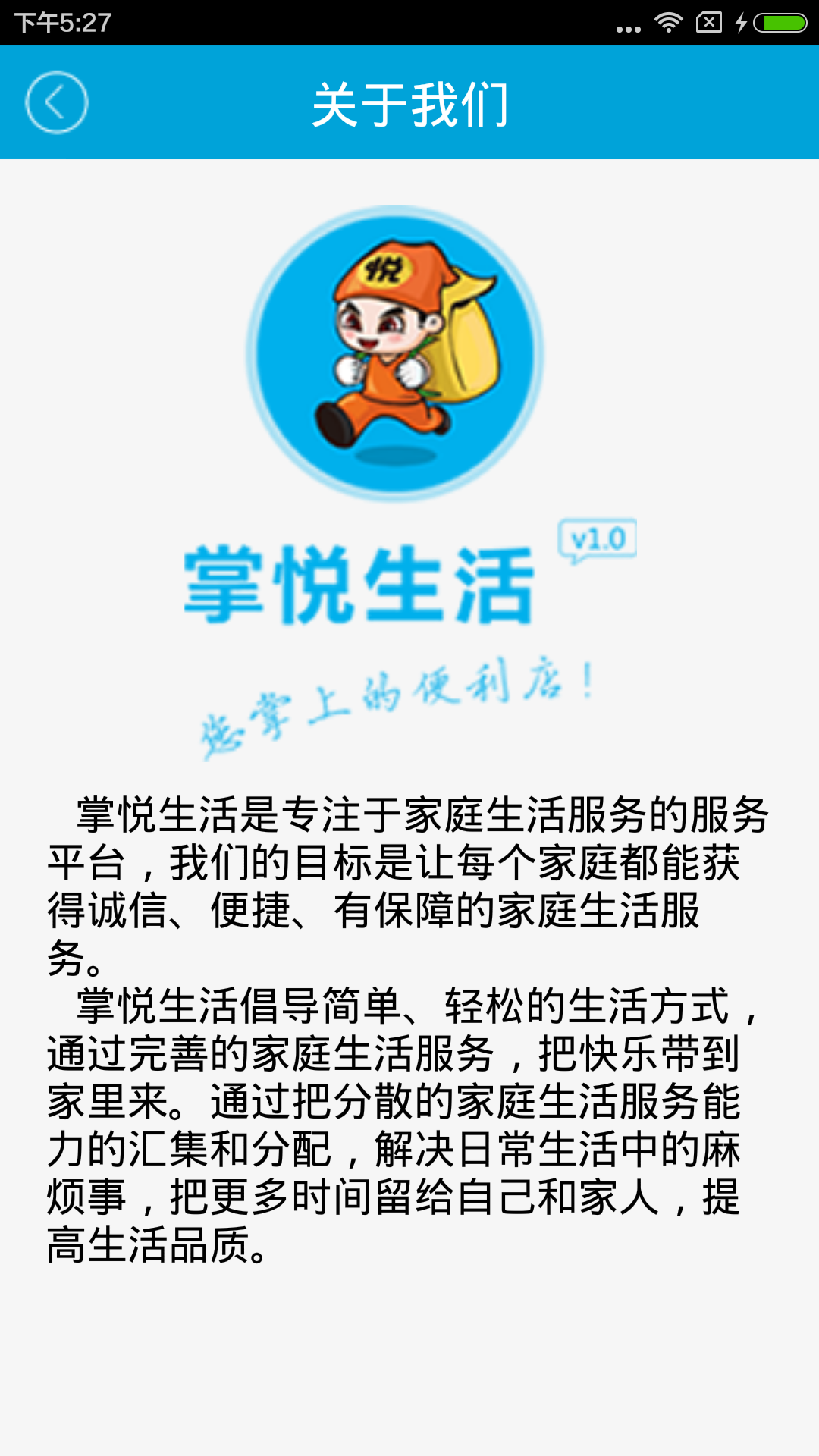 掌悦商户版截图4