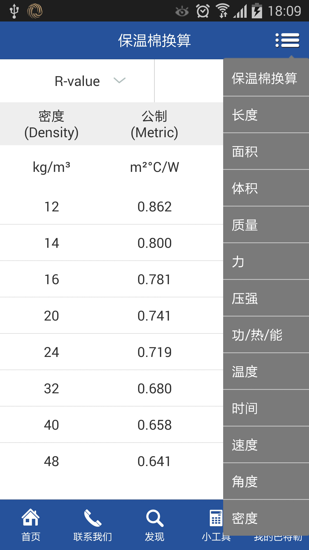 巴特勒中国截图5