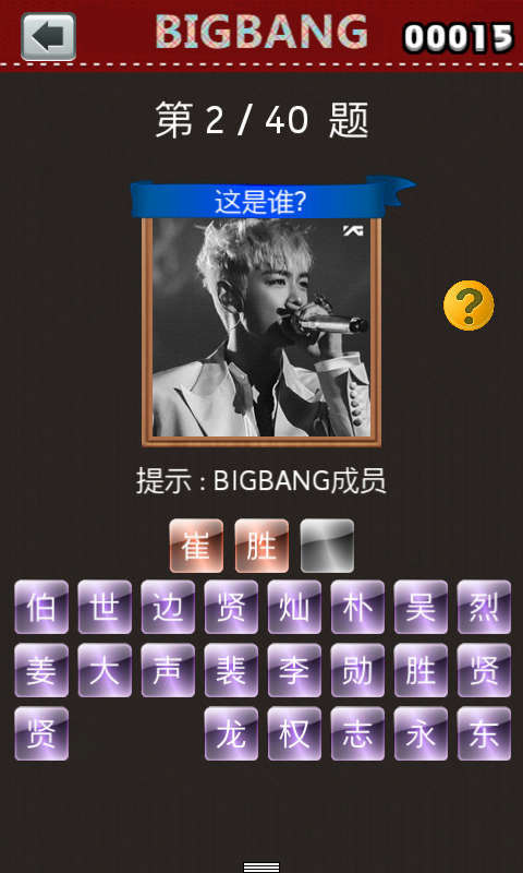 BIGBANG专场截图3