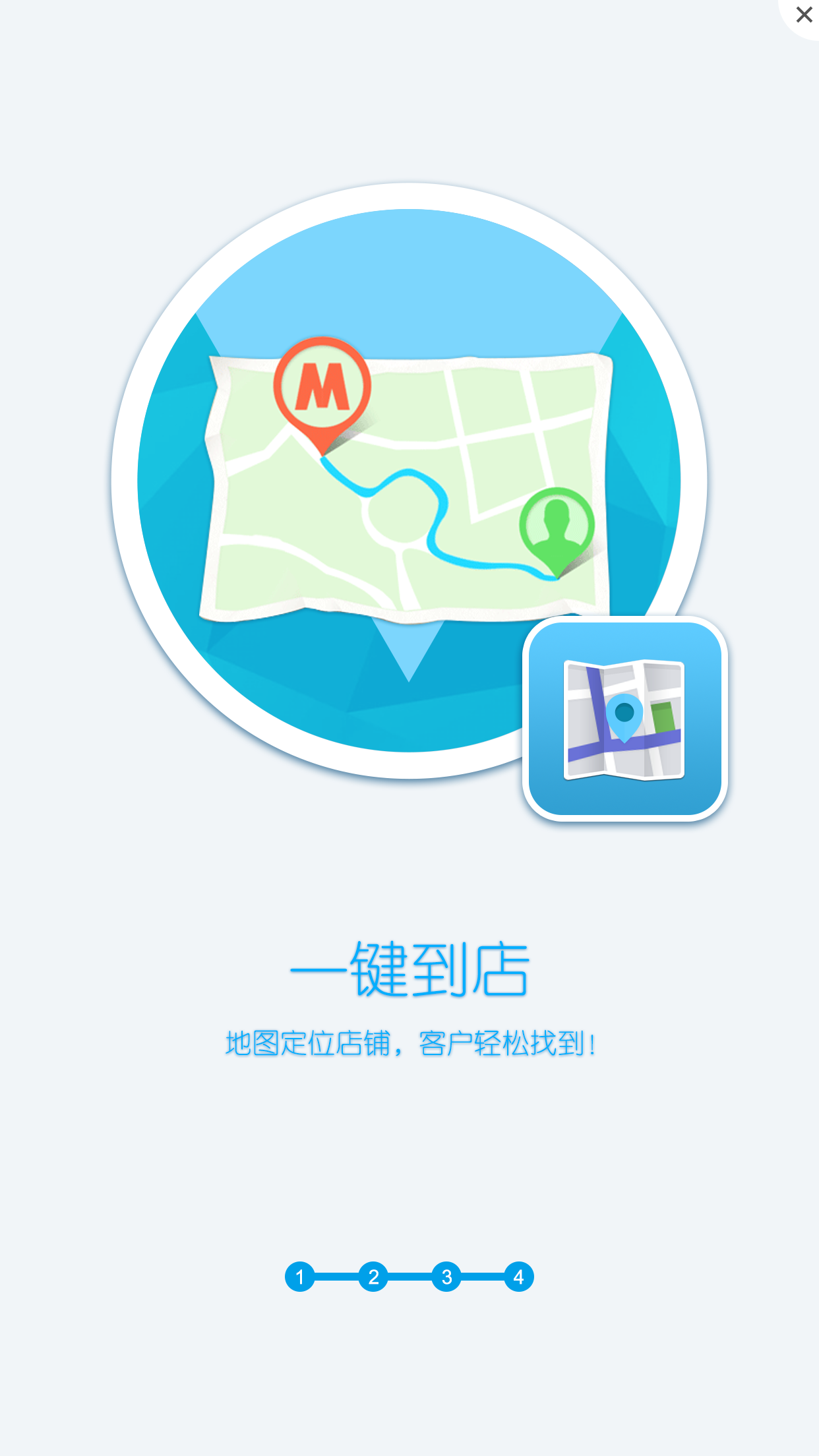 秀店截图4