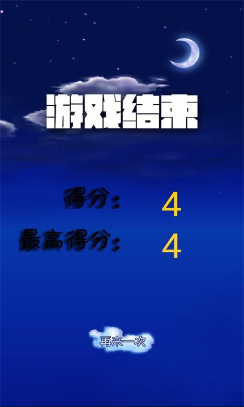 仙女下凡记截图4