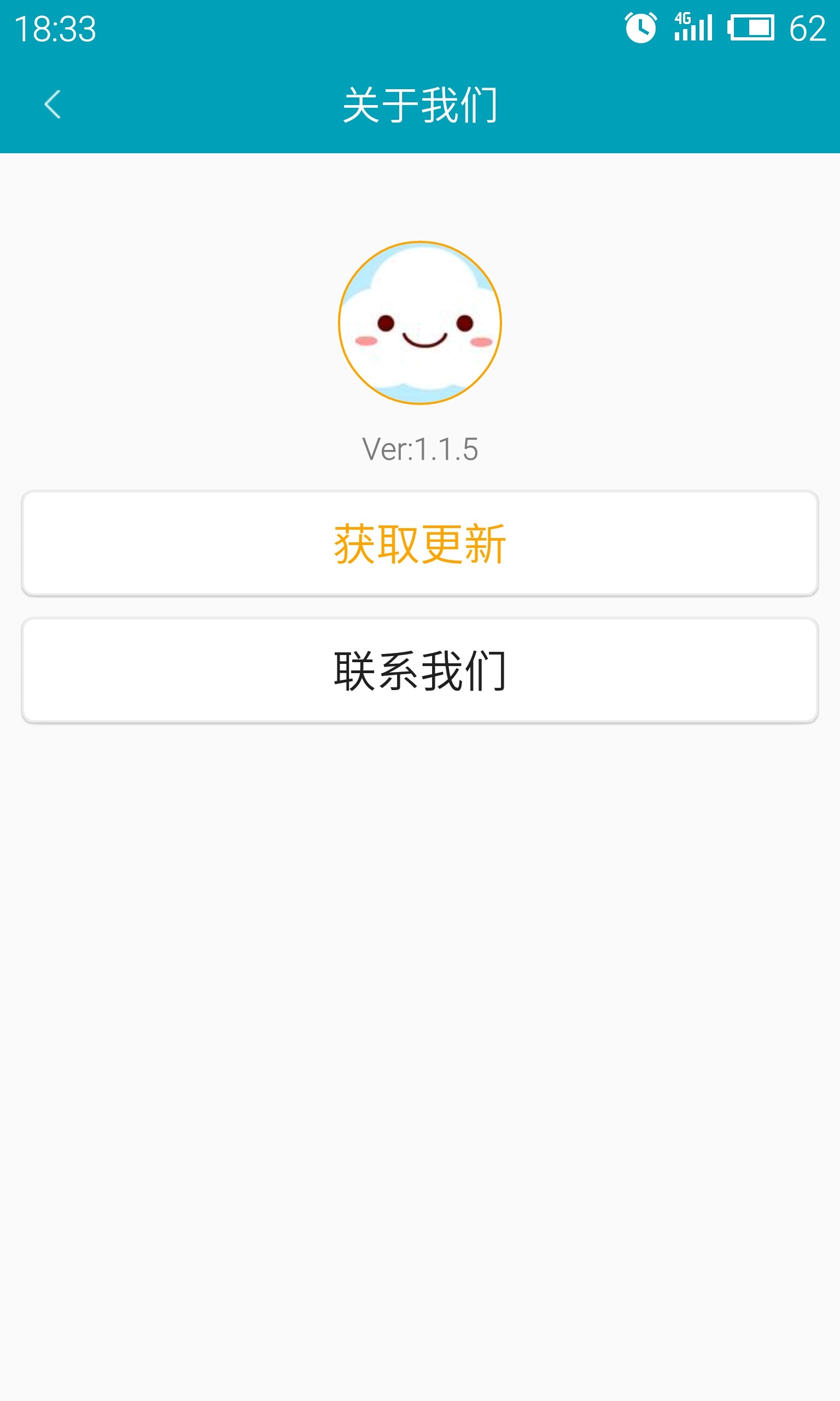 洁美仕截图3