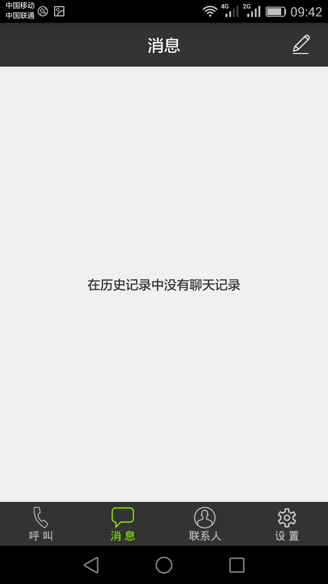 融密通大众版截图2