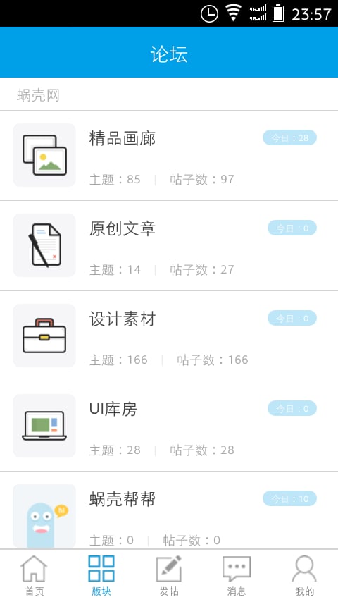 蜗壳网截图2