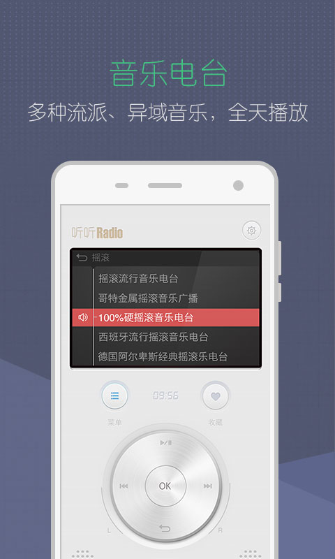 听听Radio截图4