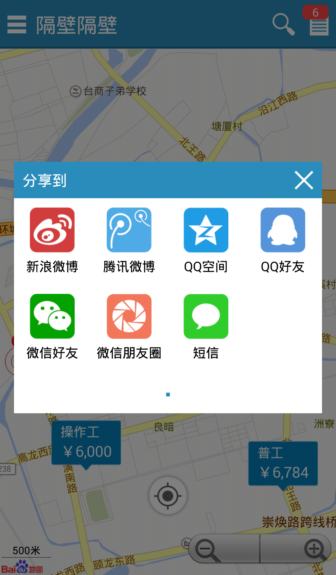 隔壁隔壁截图3