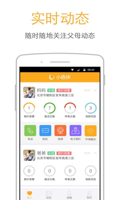 小依休截图2