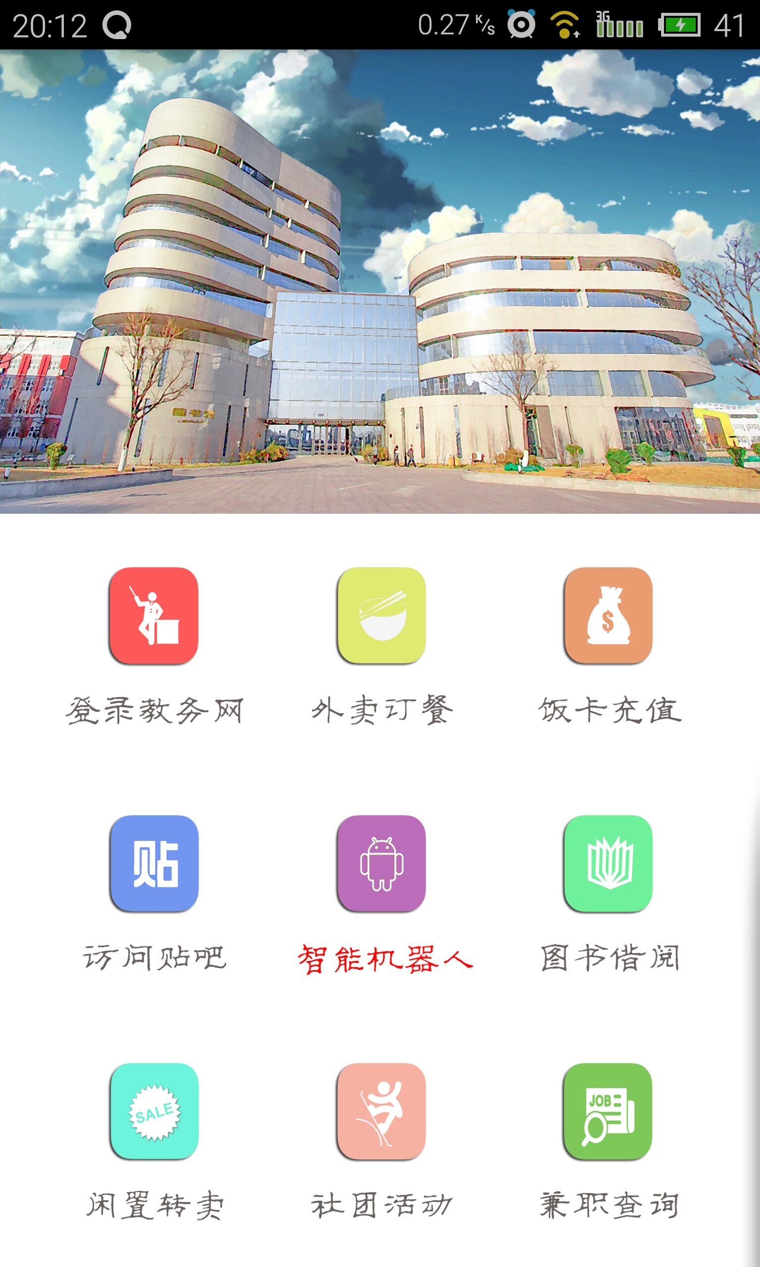 人·仁爱截图2