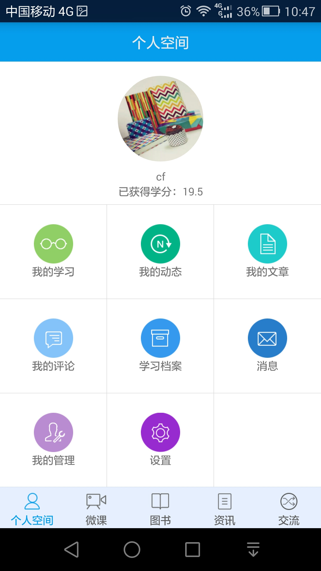 浙江网院截图1