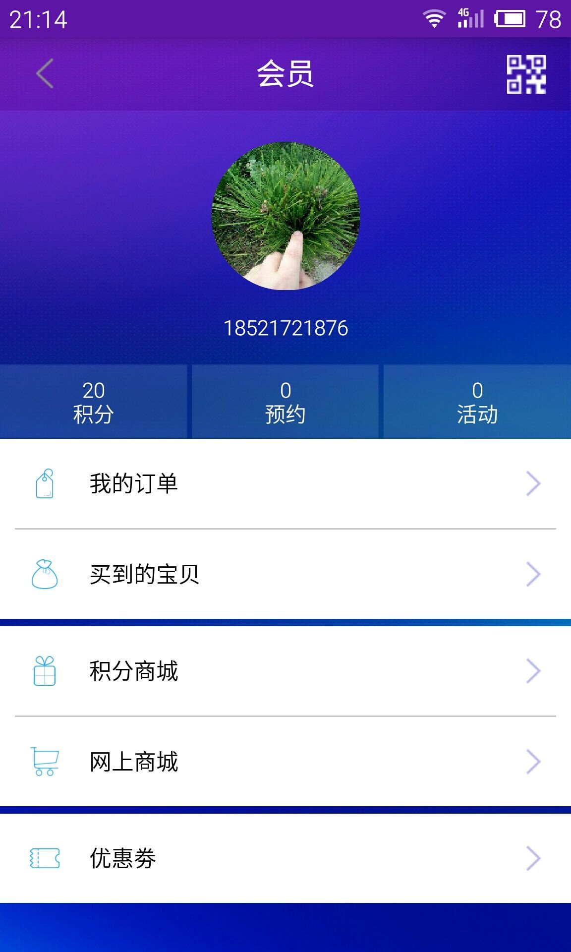 东方明珠截图1