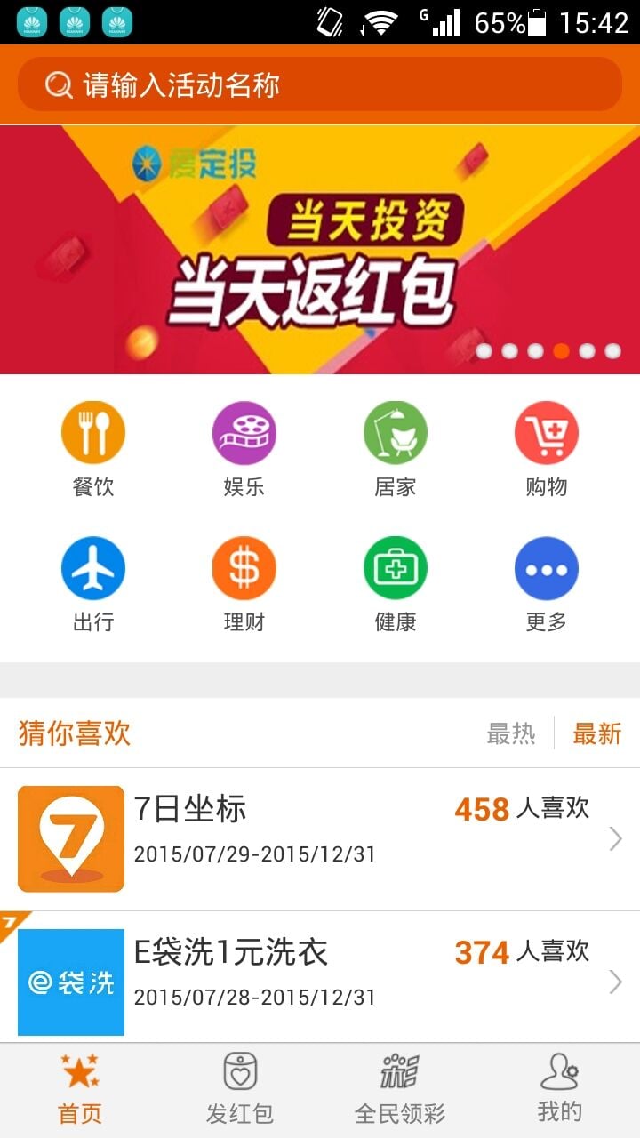 7日坐标截图1