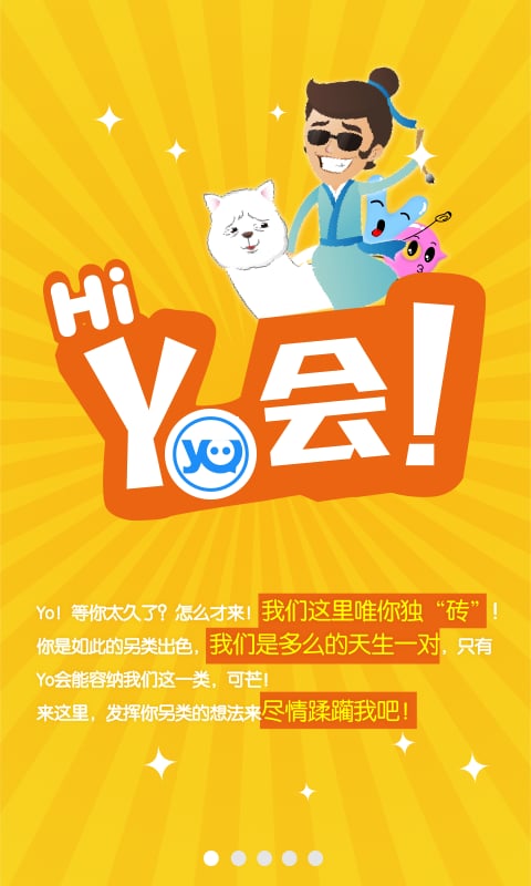 Yo 会截图1