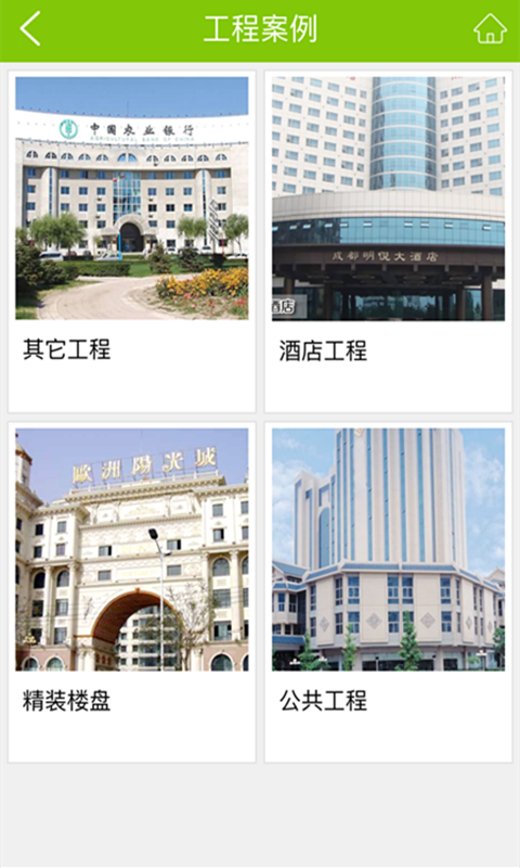 南宁建材家居截图5