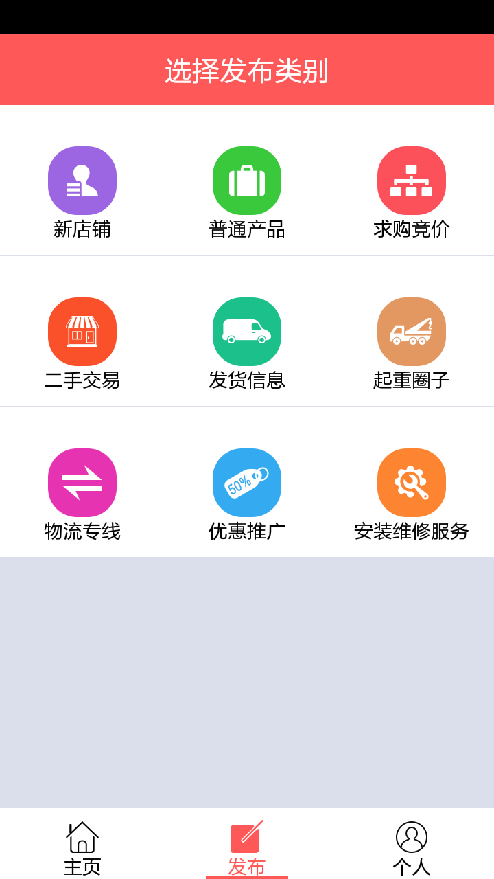 起重商城网截图4