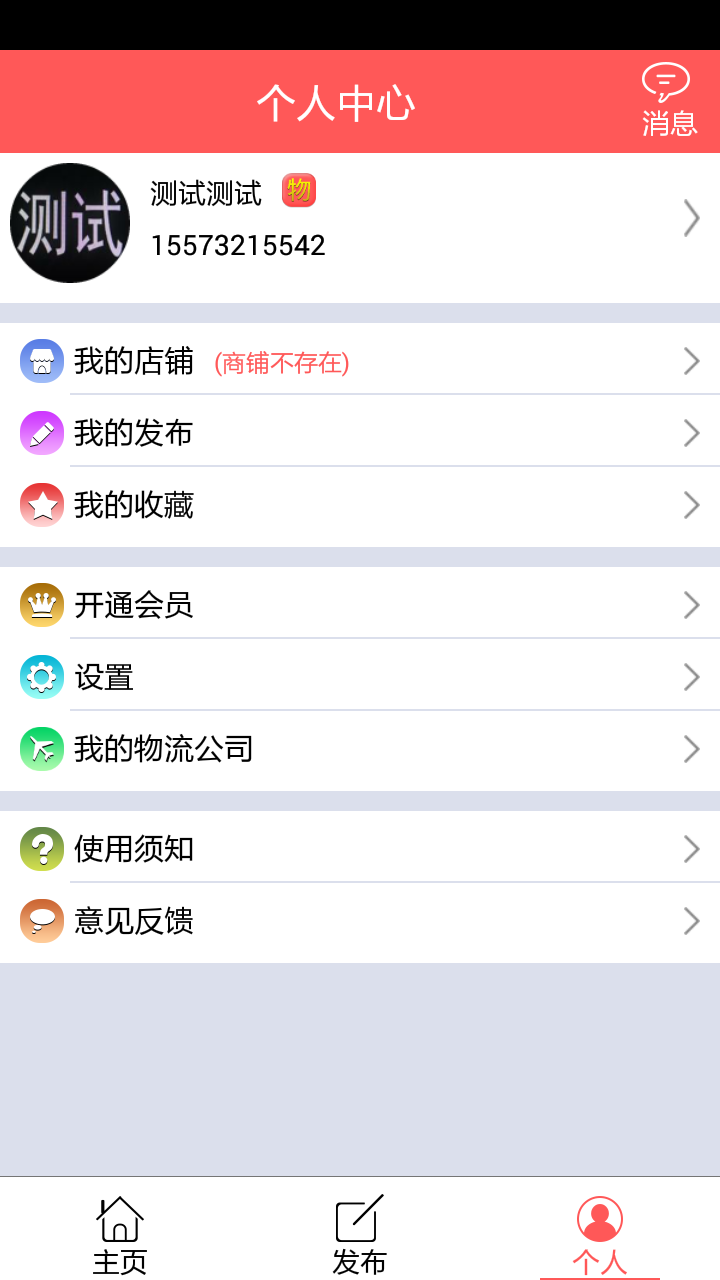 起重商城网截图5