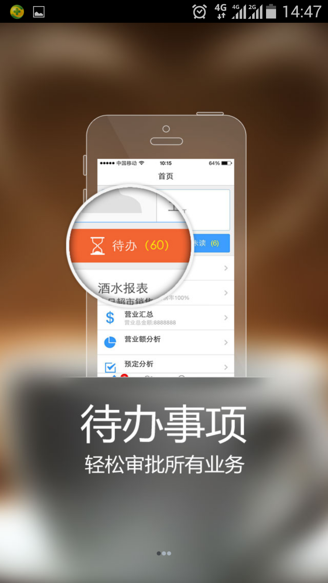 通娱移动掌柜截图2