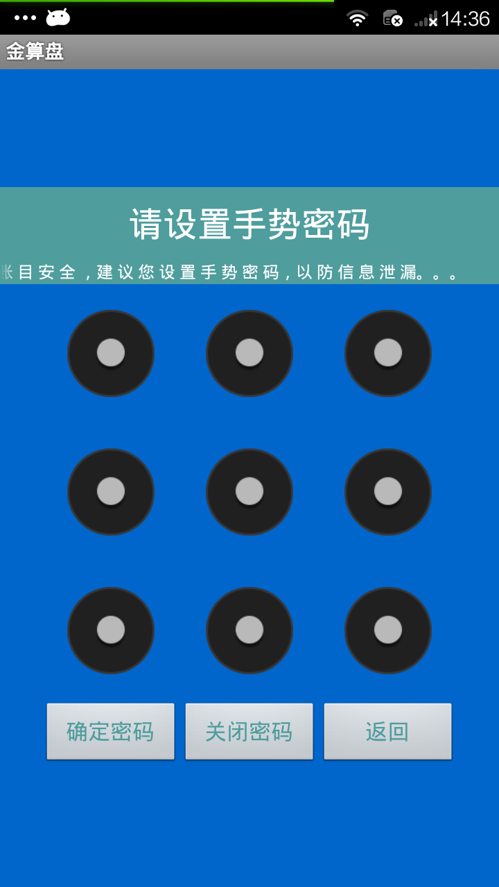 买家金算盘截图2