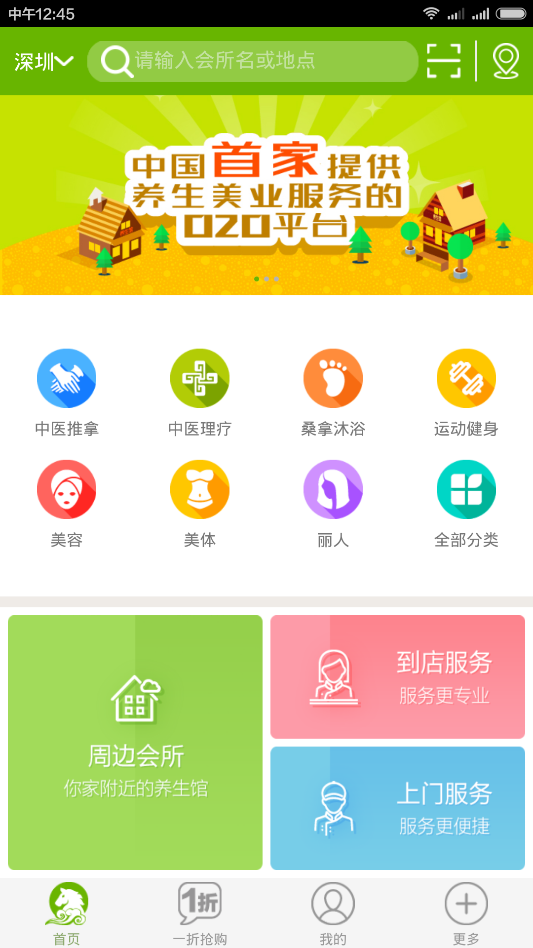 大马网截图1