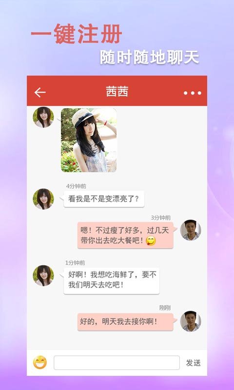 同城约会派派婚恋交友截图2