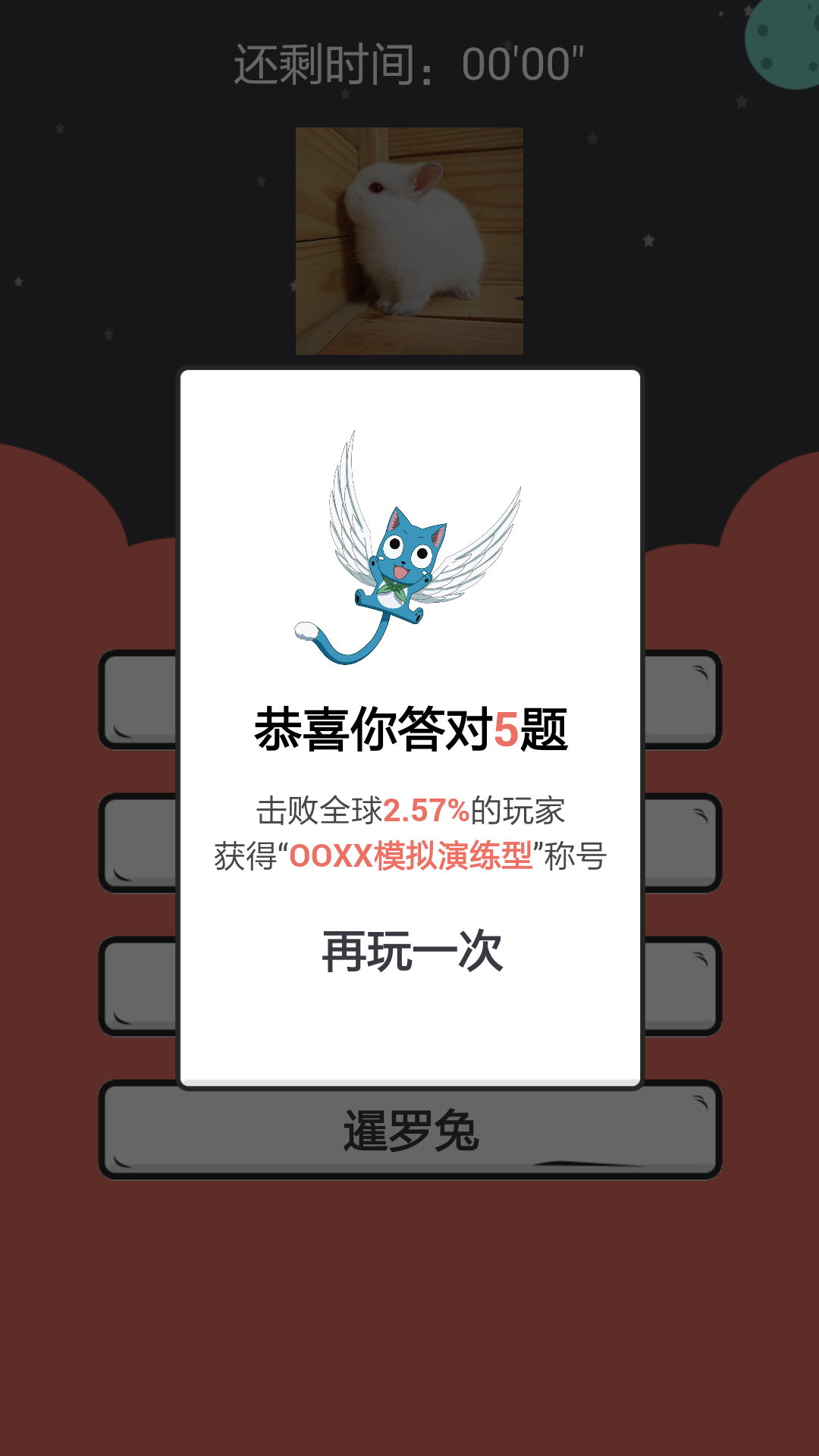 OOXX猜宠物截图4