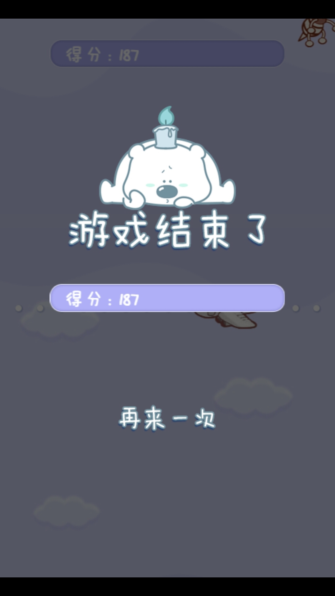 会跳伞的熊截图3