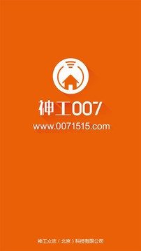 神工007截图