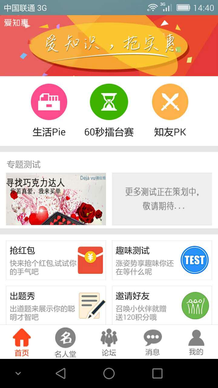 爱知惠截图1