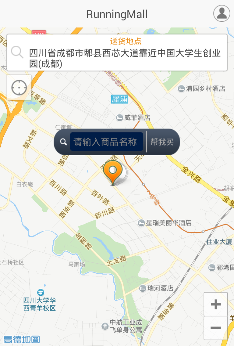 跑男超市截图2