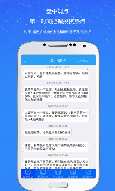 阿丁解盘截图4