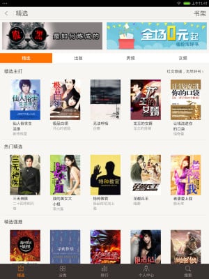 掌阅iReader截图5