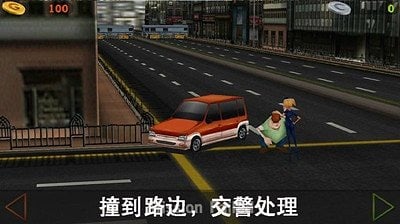 模拟驾驶路考必备截图2