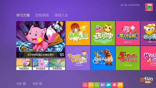 义方快乐学堂 TV版截图1