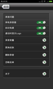 手机如何使用录音器进行通话录音 102_e17454be7dd1bcb73dd6bb267874b772_234x360.jpg