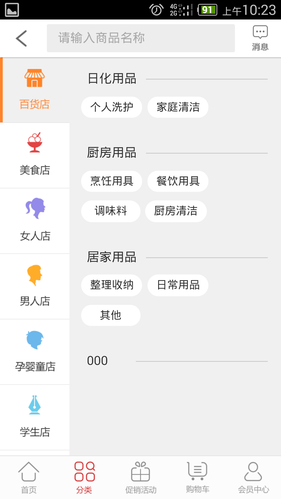 聚特惠截图2