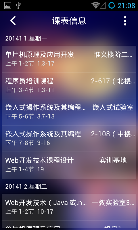 商院助手截图1