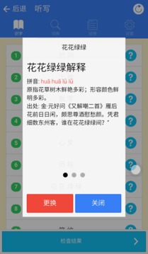 520 识字截图