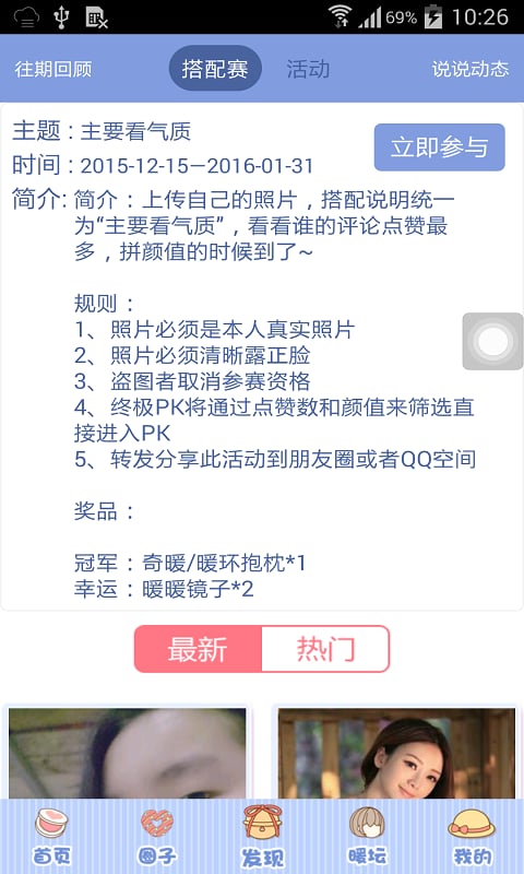 奇暖攻略截图3