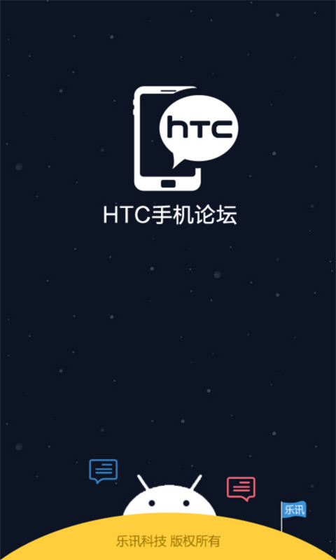 HTC手机论坛截图1