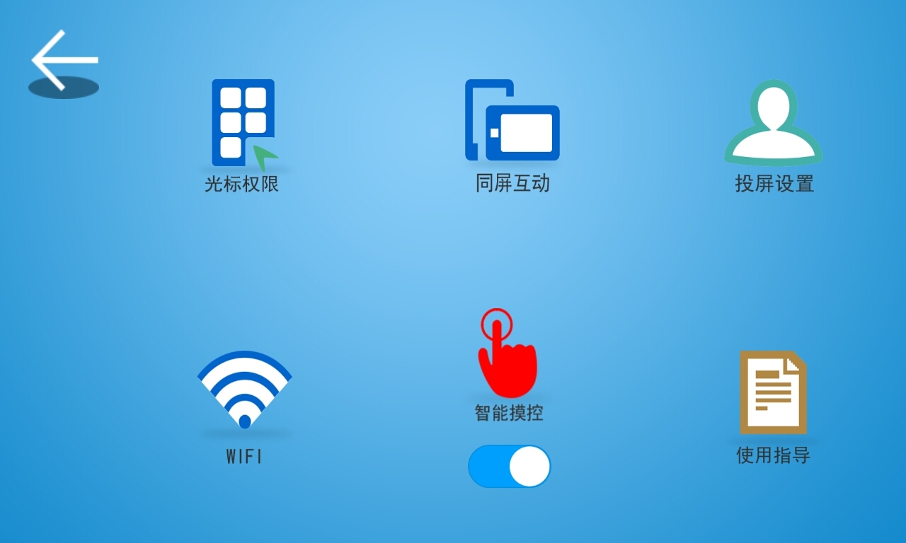 口袋黑板截图4