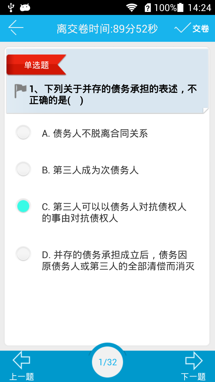 物联网教育截图4